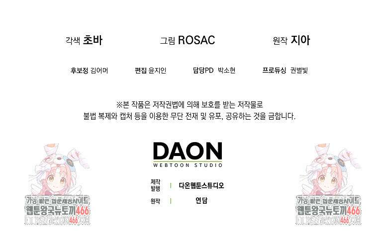 우리 집에 갇혀버린 남주들 1화 129