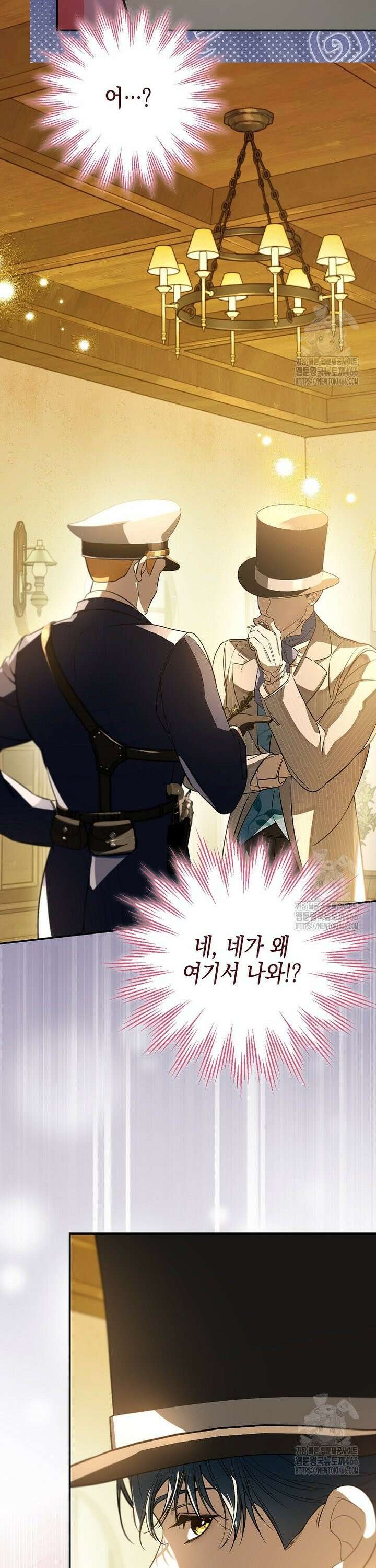 우리 집에 갇혀버린 남주들 11화 7