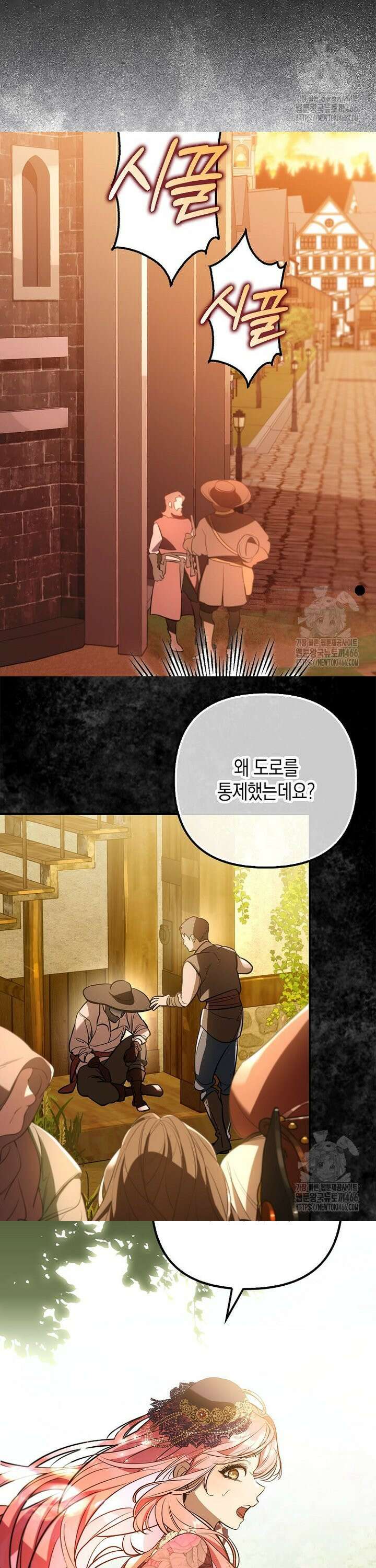 우리 집에 갇혀버린 남주들 20화 3