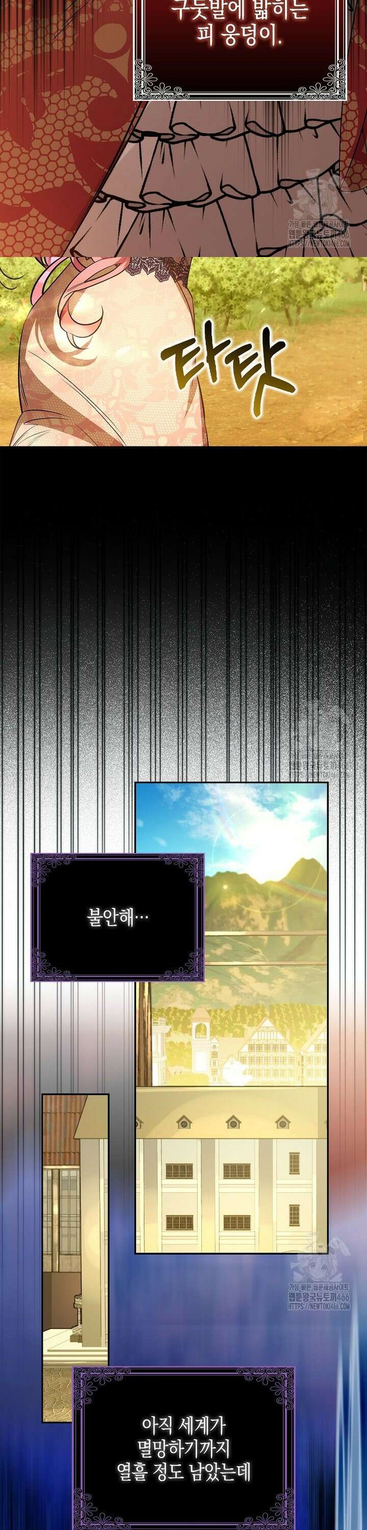 우리 집에 갇혀버린 남주들 20화 5
