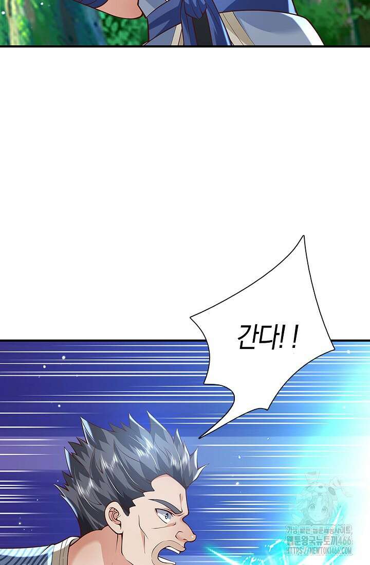 제천만계에서 돌아오다 144화 8