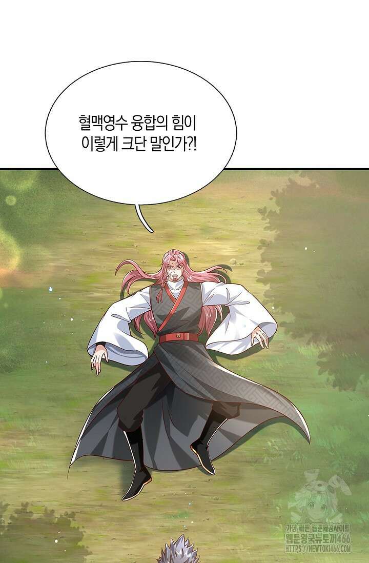 제천만계에서 돌아오다 144화 13