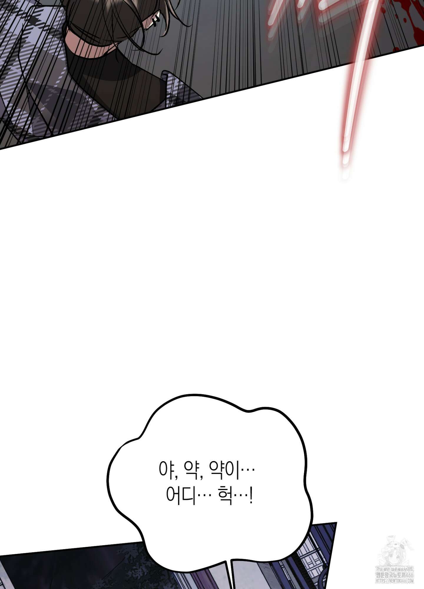 유성이 내리는 우주 46화 3