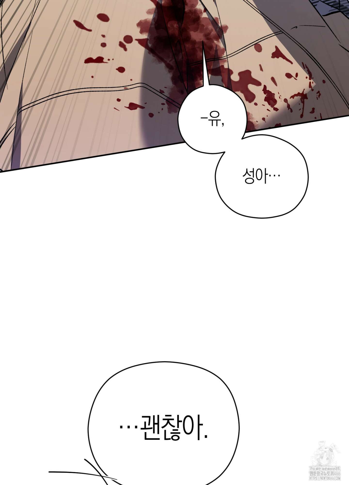 유성이 내리는 우주 46화 7