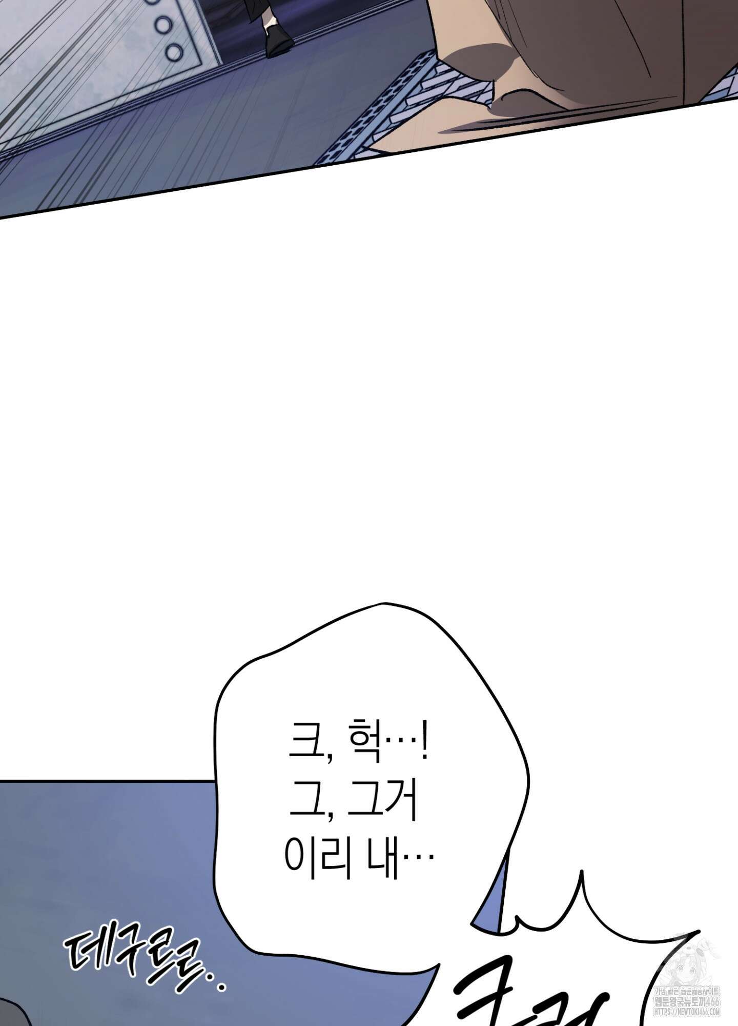 유성이 내리는 우주 46화 12