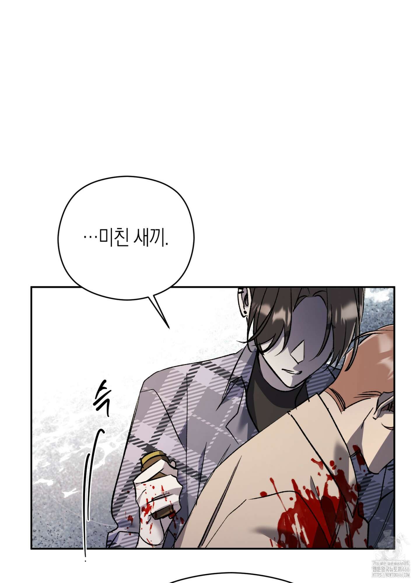 유성이 내리는 우주 46화 15