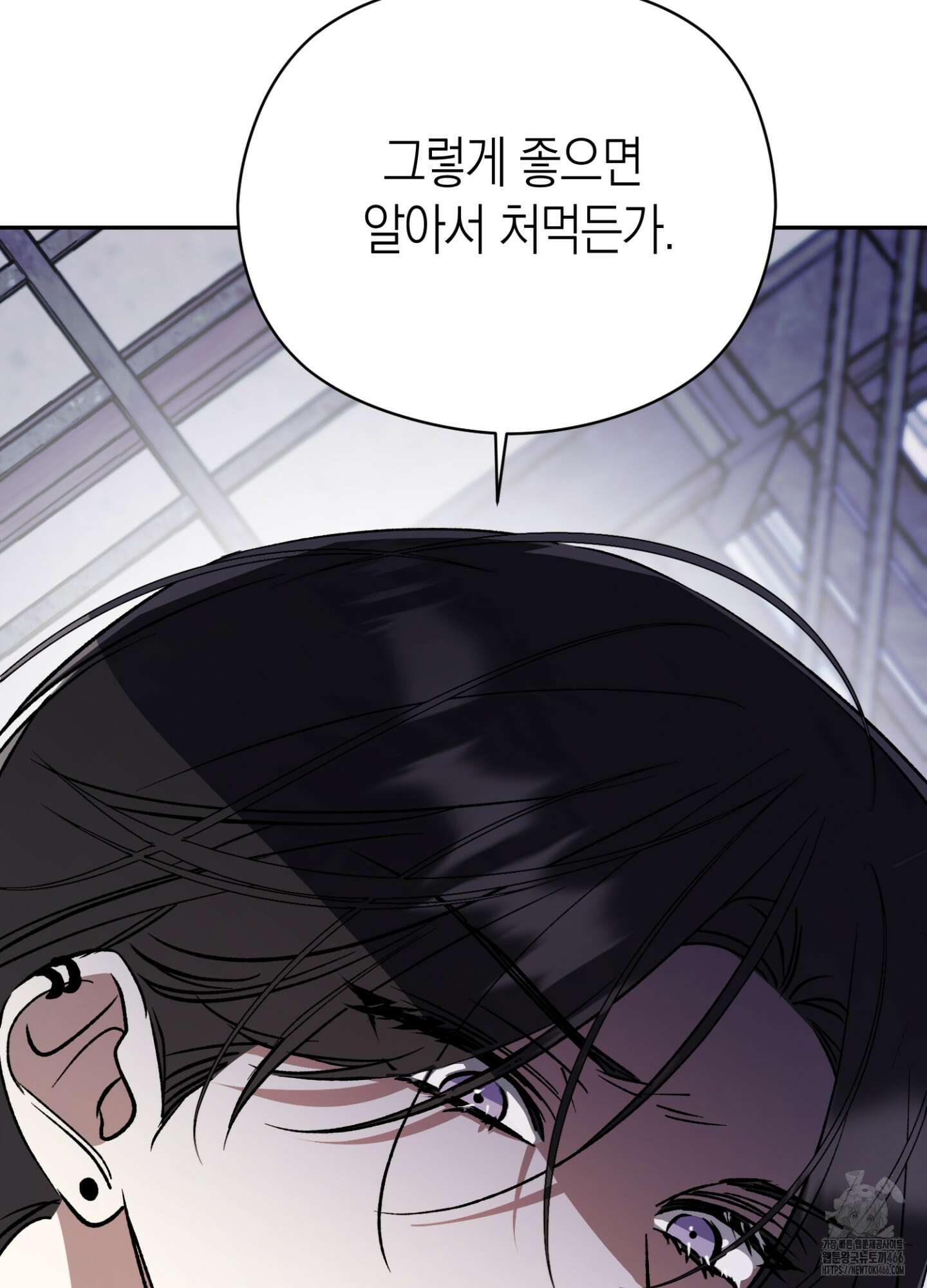 유성이 내리는 우주 46화 16
