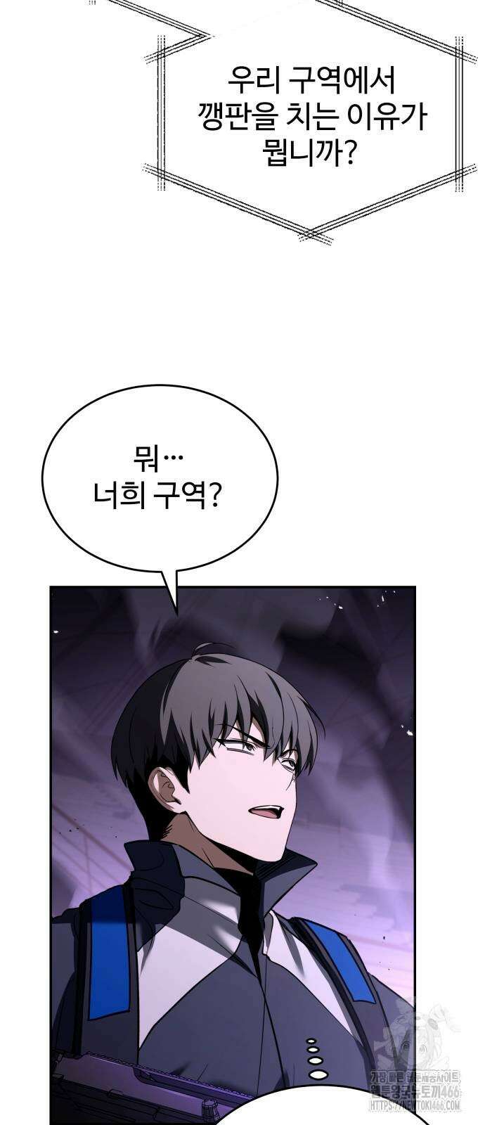 특성 쌓는 김전사 19화 4