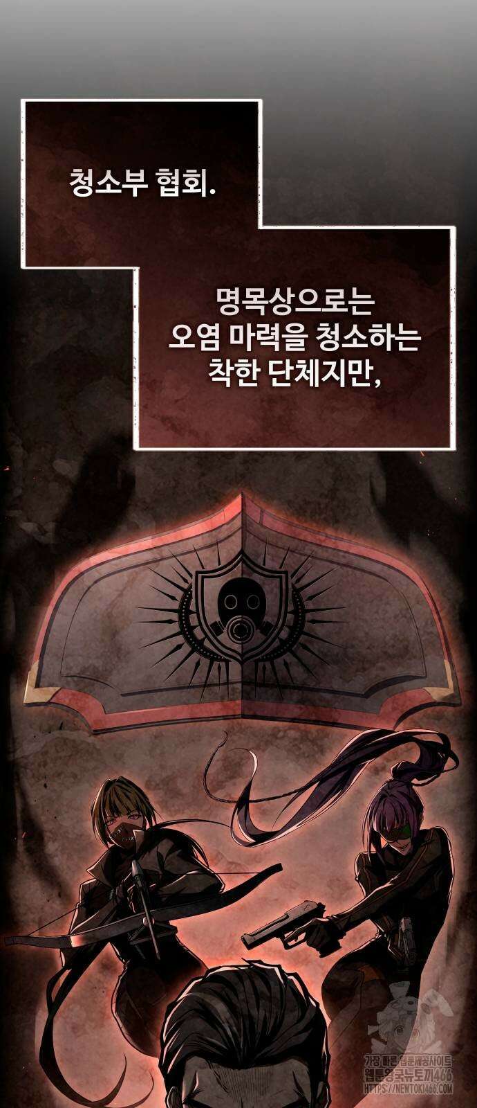 특성 쌓는 김전사 19화 6
