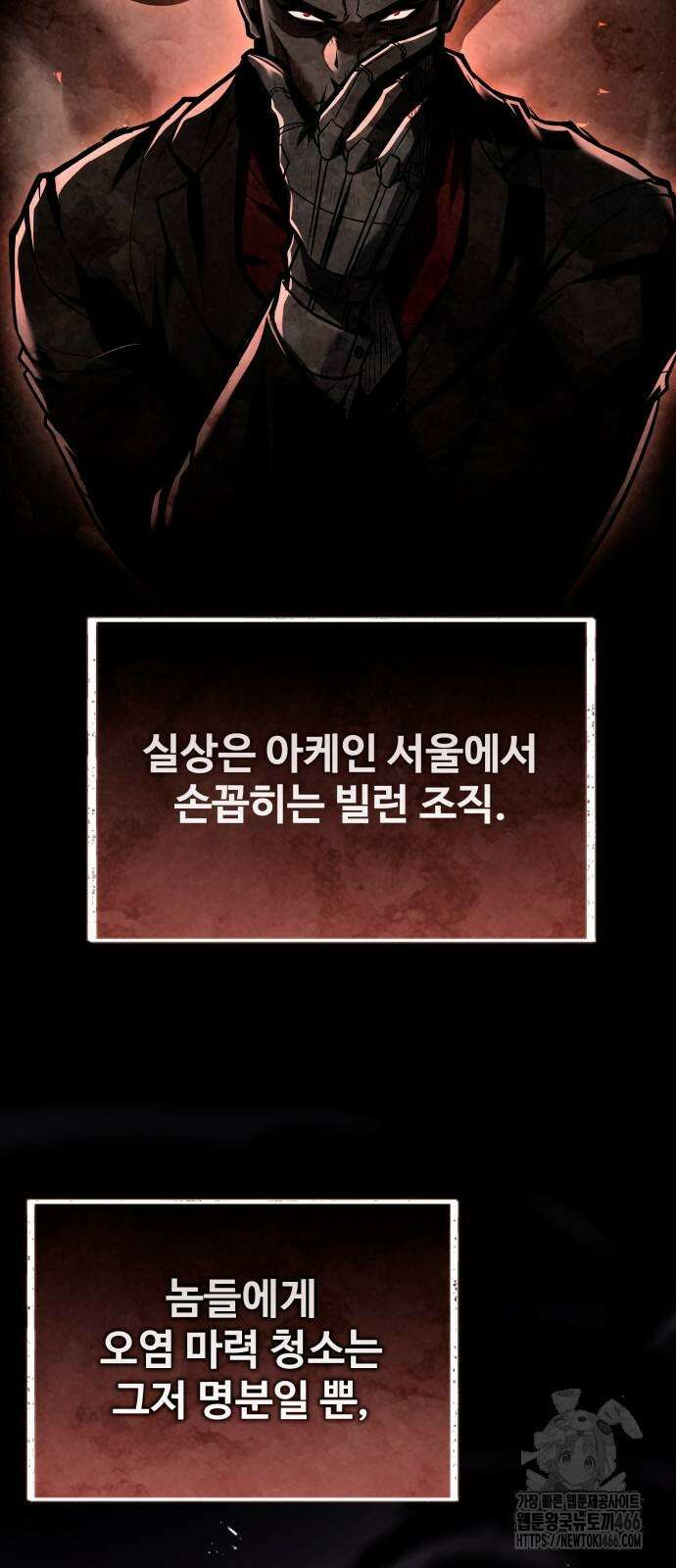 특성 쌓는 김전사 19화 7