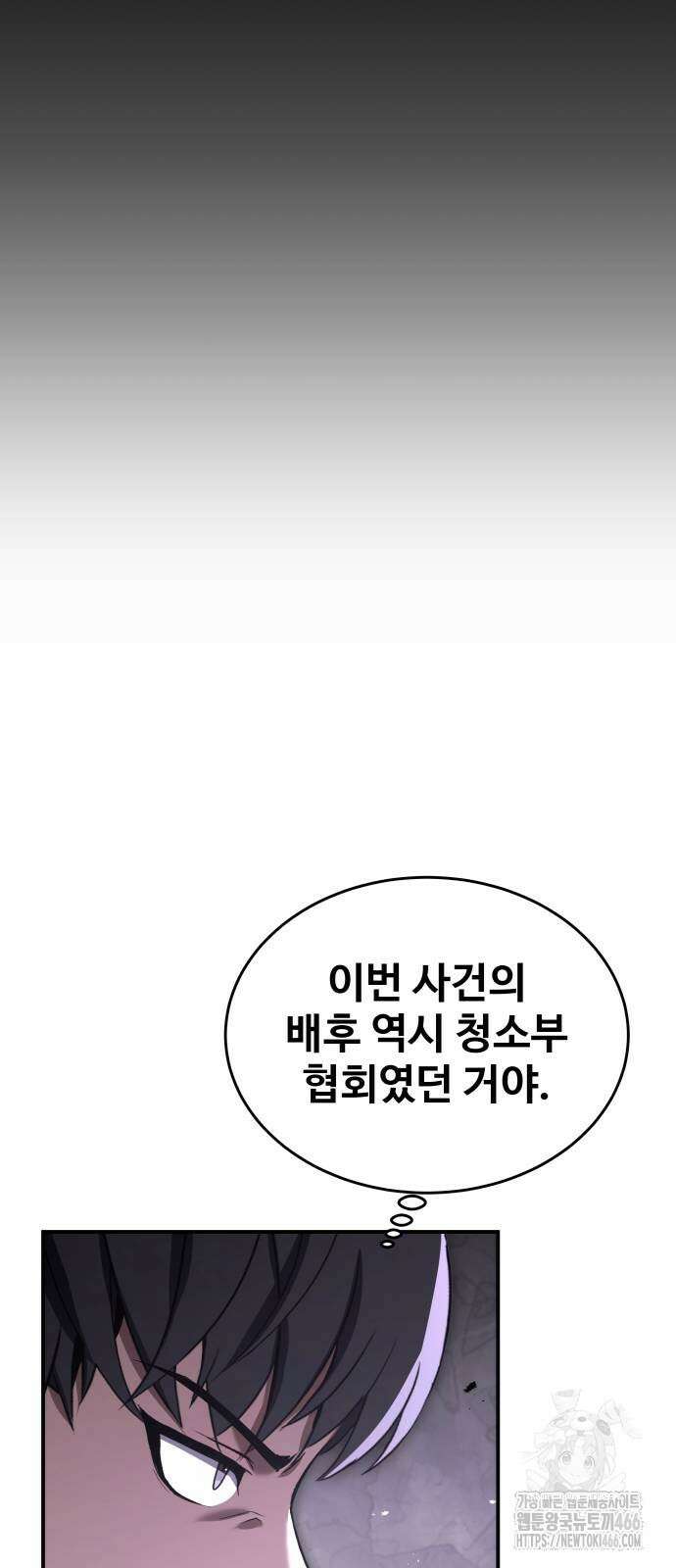 특성 쌓는 김전사 19화 10