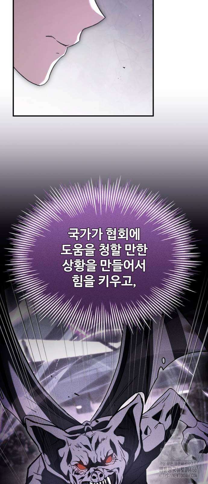 특성 쌓는 김전사 19화 11