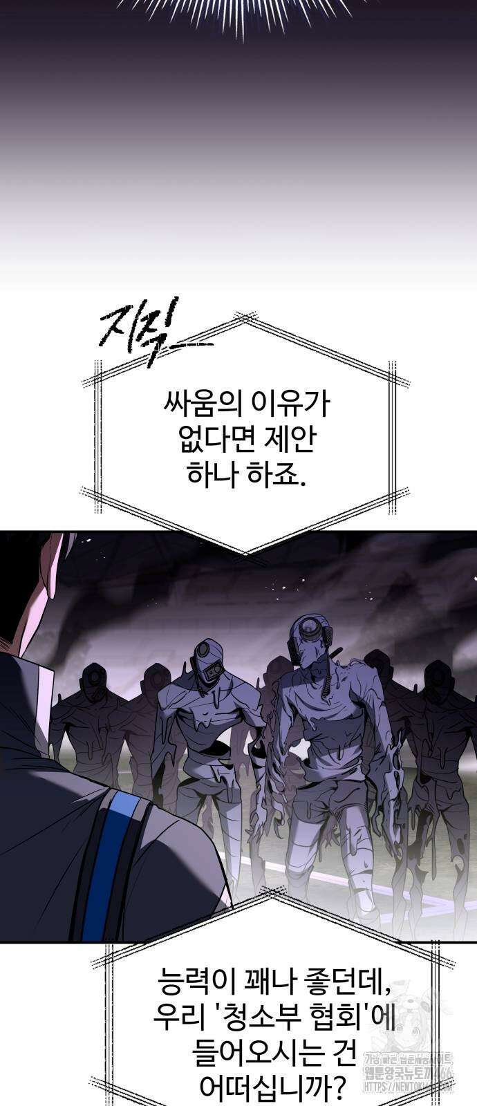 특성 쌓는 김전사 19화 13