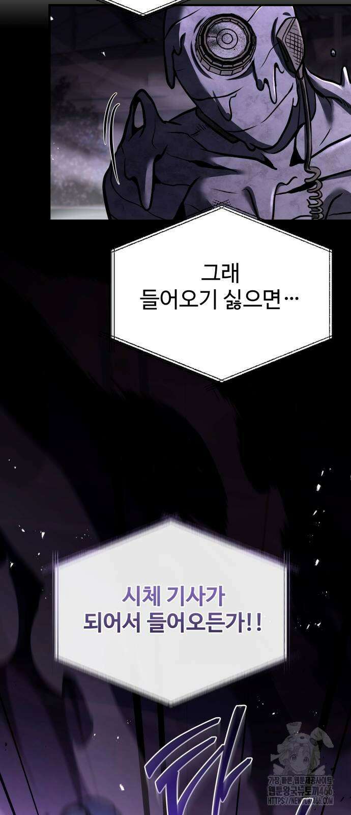특성 쌓는 김전사 19화 17