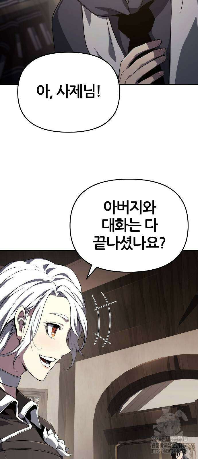 부패의 사제 68화 5