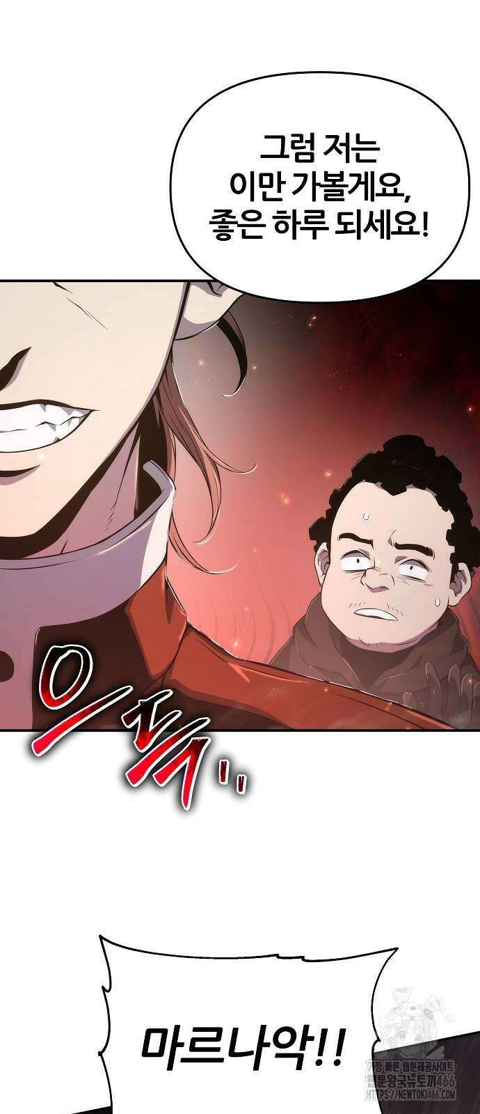 부패의 사제 68화 7