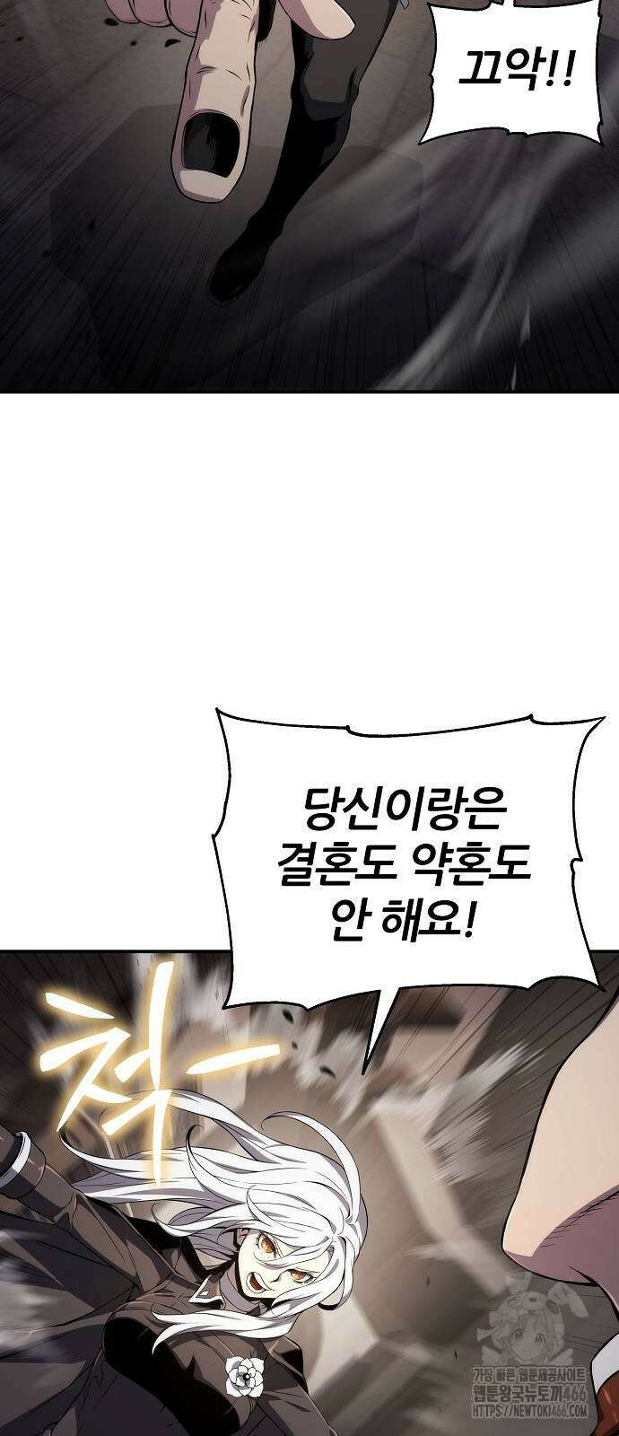 부패의 사제 68화 11