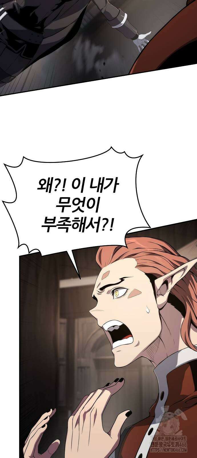 부패의 사제 68화 12