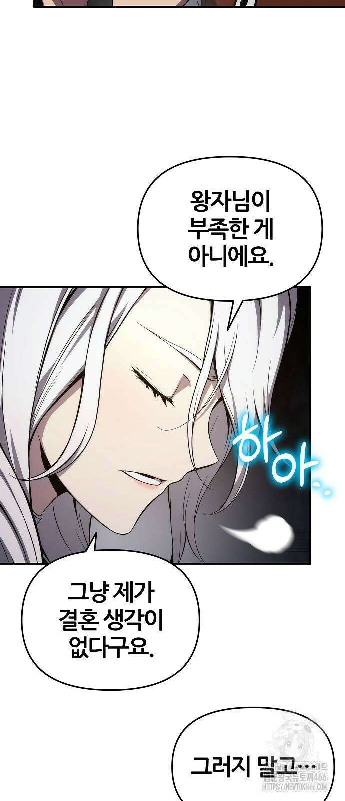 부패의 사제 68화 13