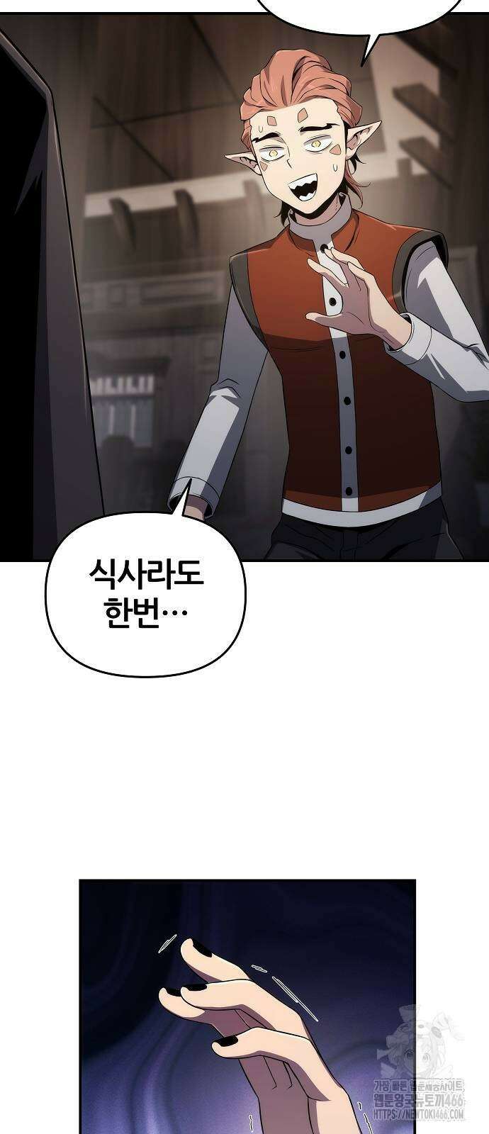 부패의 사제 68화 14
