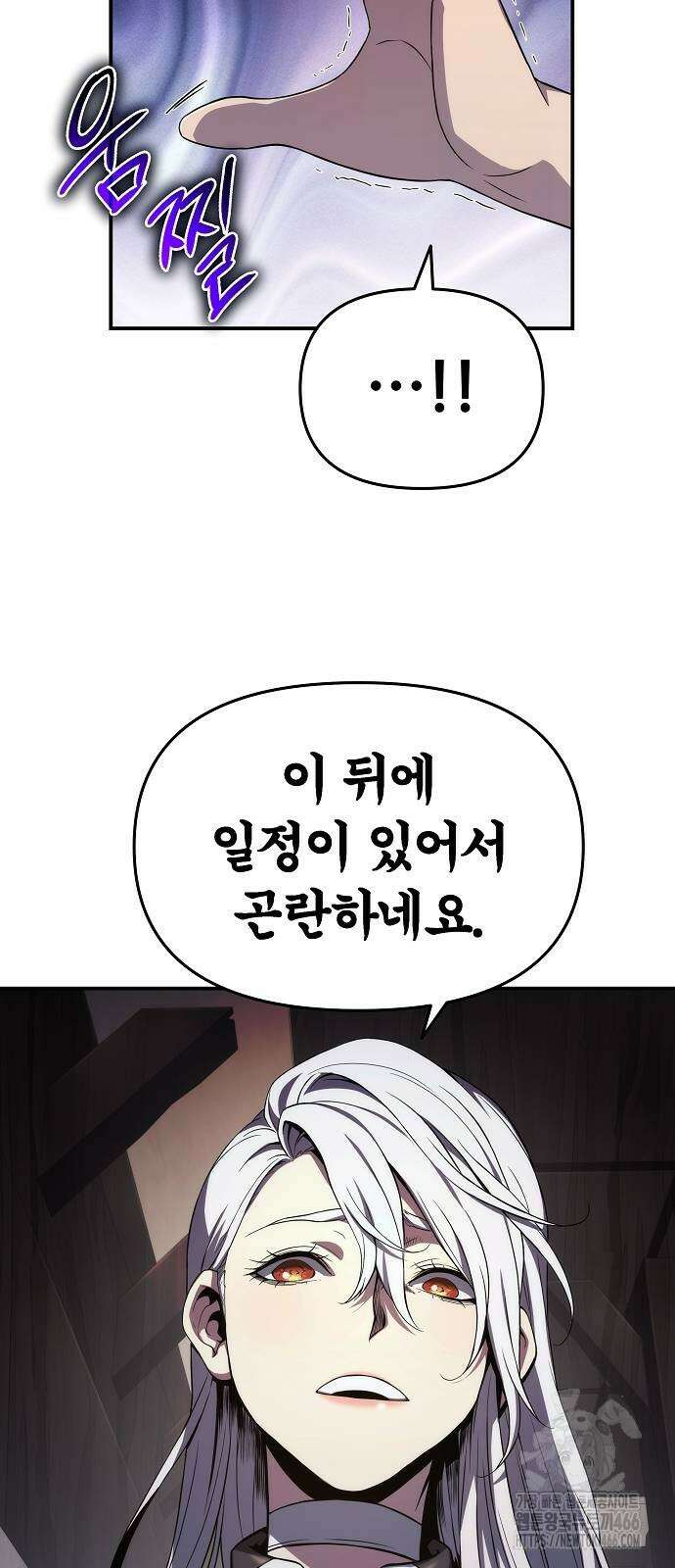 부패의 사제 68화 15