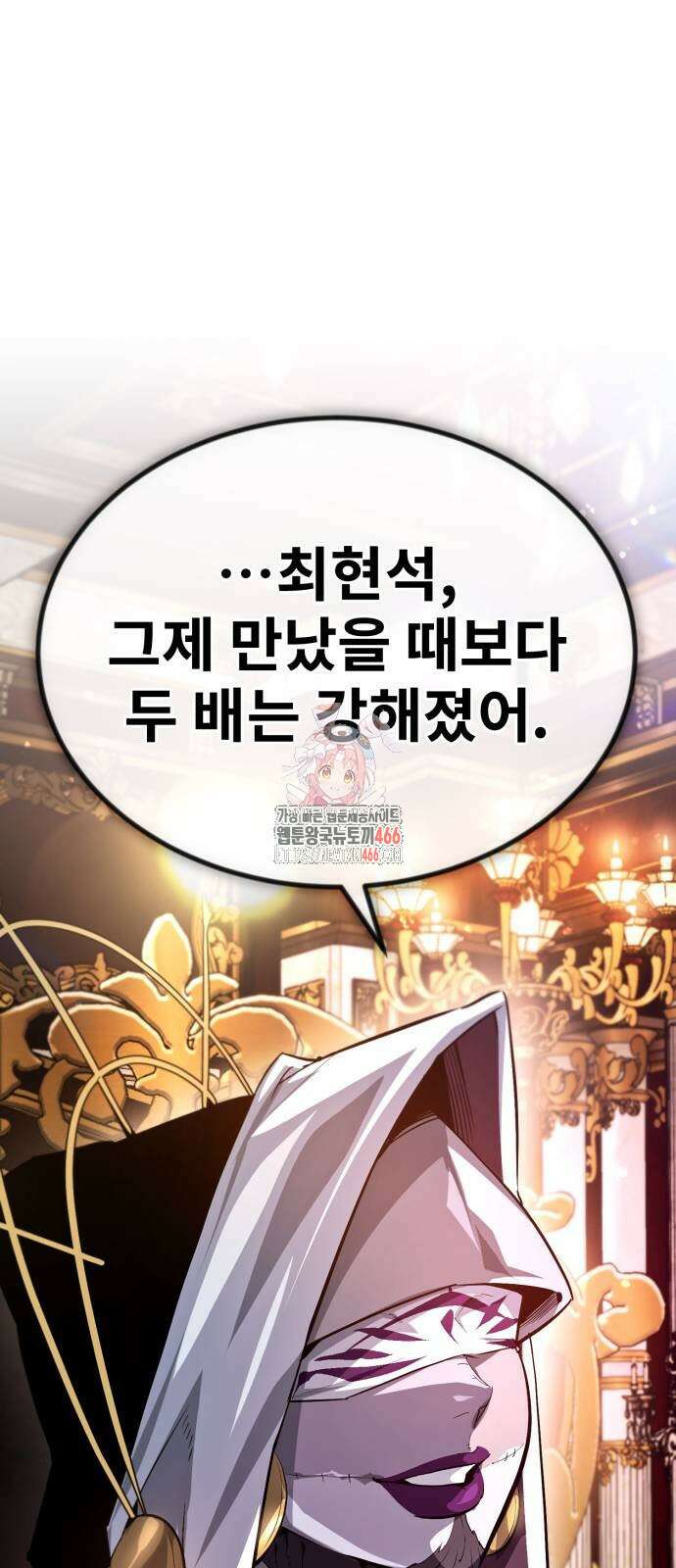 세상에 나쁜 용사는 없다 12화 1