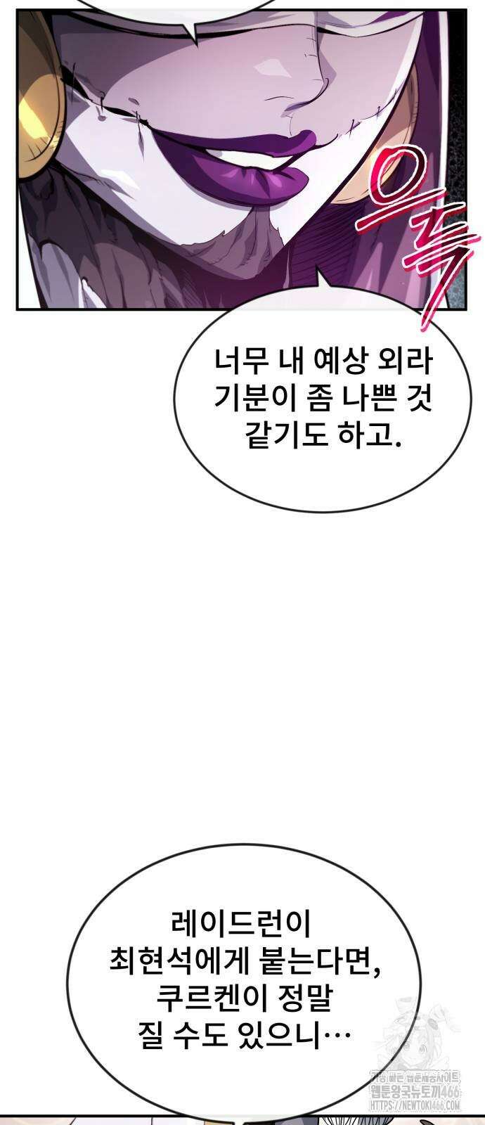 세상에 나쁜 용사는 없다 12화 3