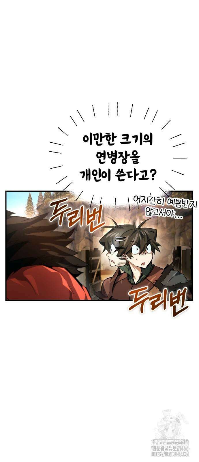 세상에 나쁜 용사는 없다 12화 9