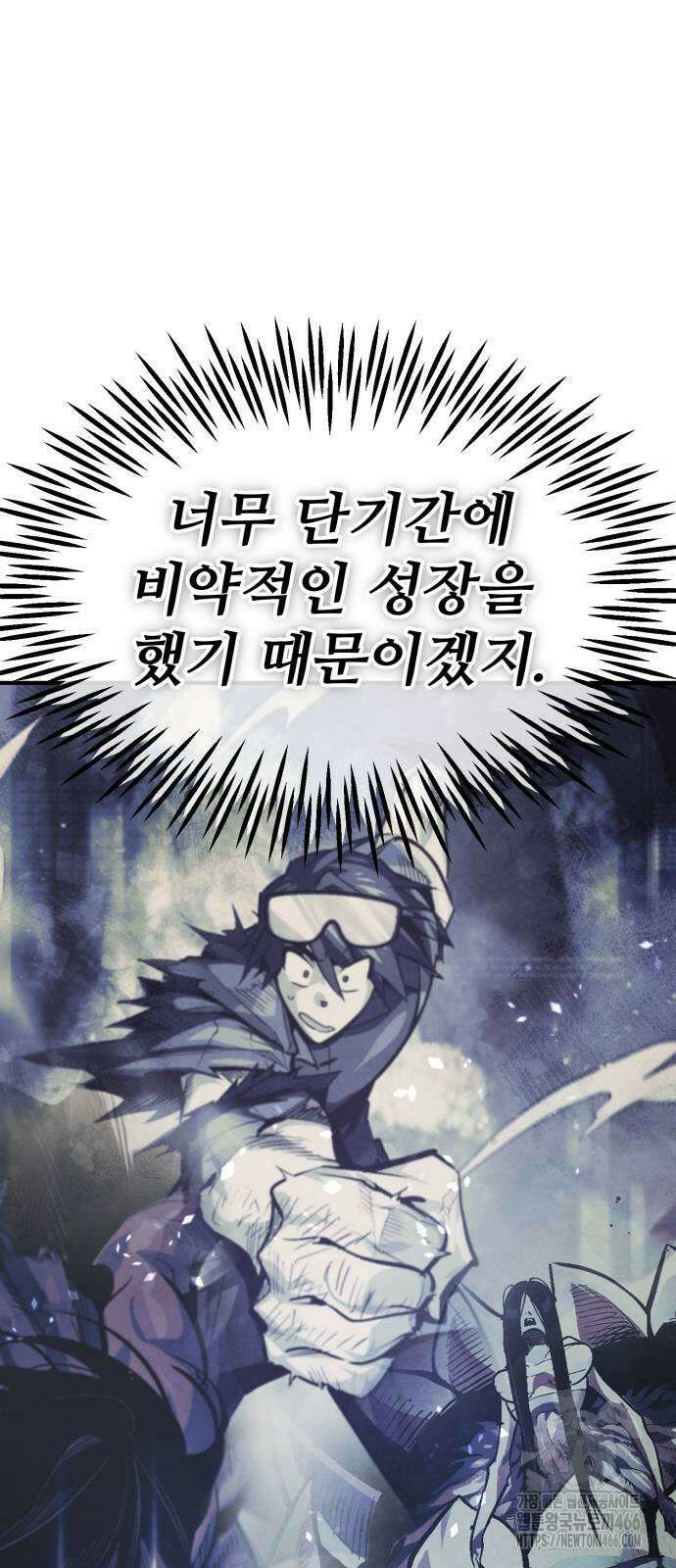 세상에 나쁜 용사는 없다 12화 12