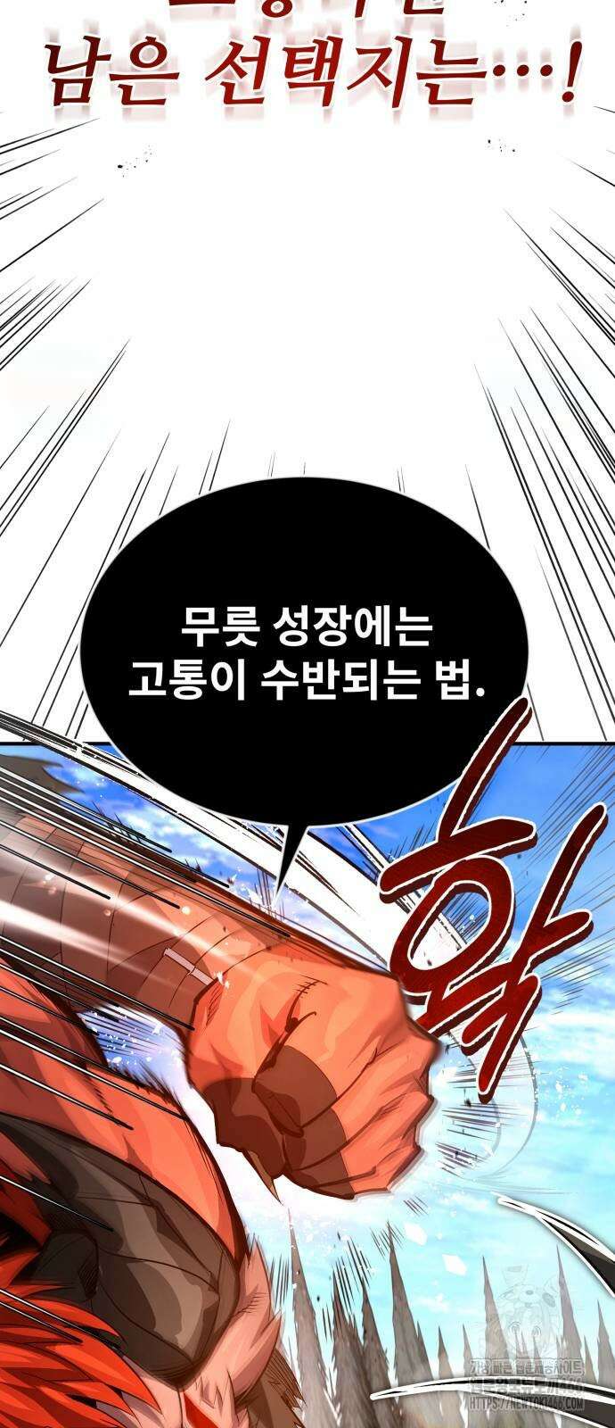 세상에 나쁜 용사는 없다 12화 15