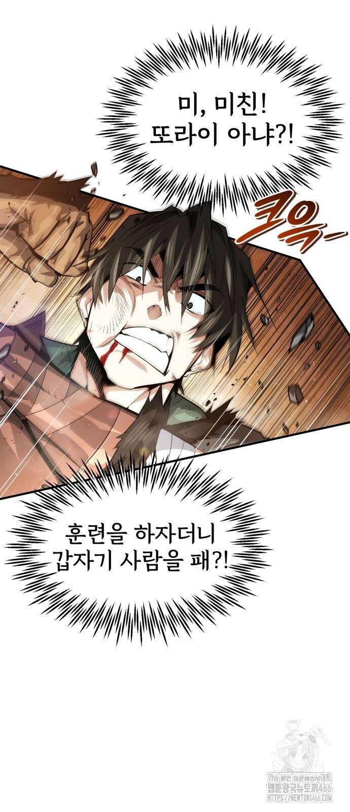 세상에 나쁜 용사는 없다 12화 19