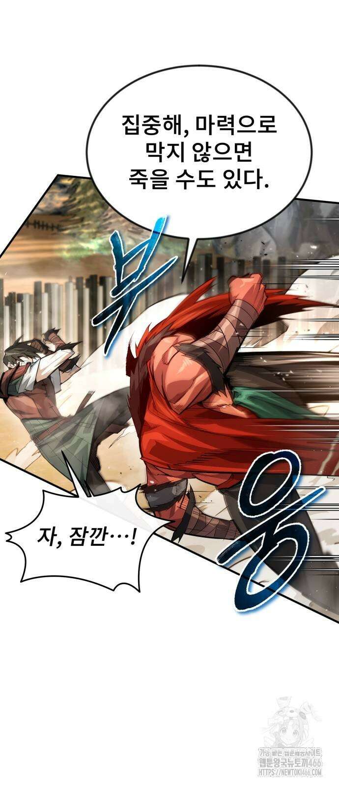 세상에 나쁜 용사는 없다 12화 20