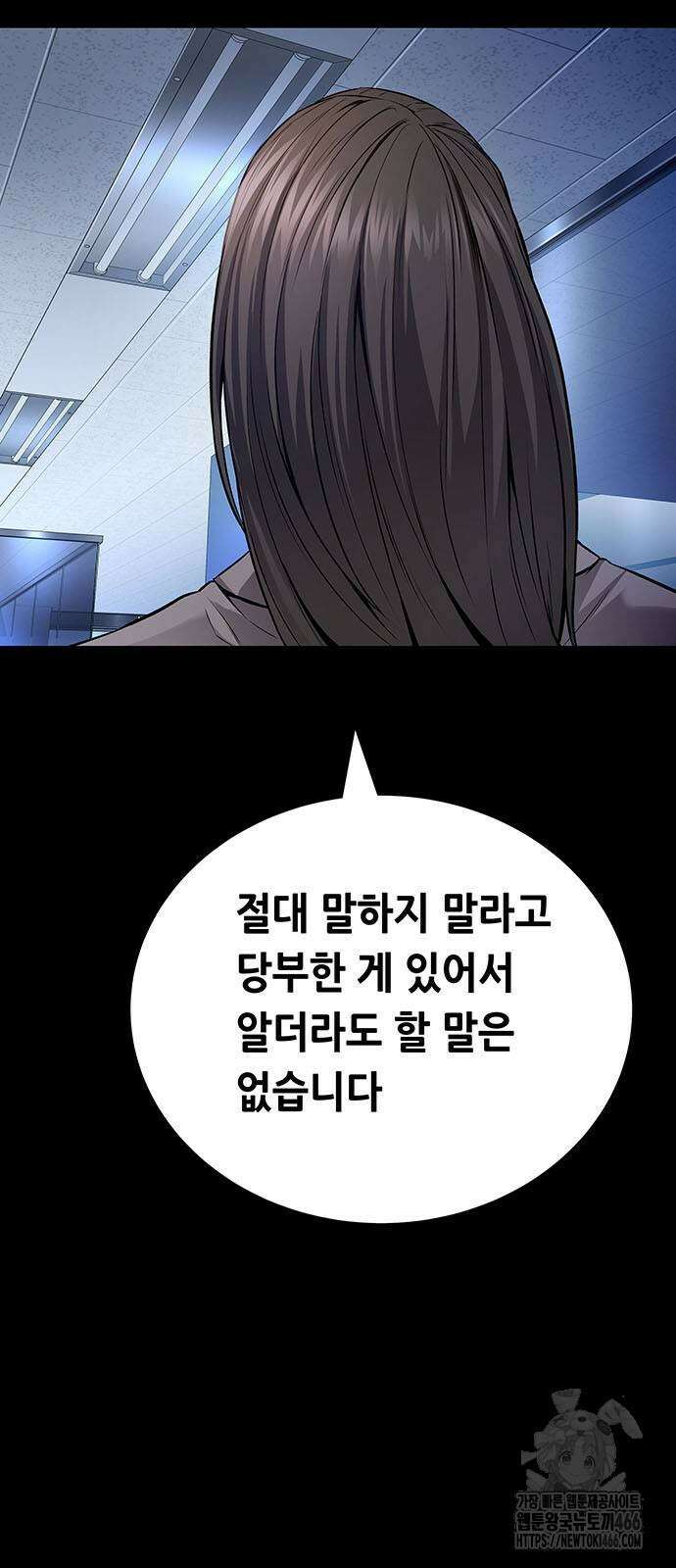 비질란테 2부 53화 5