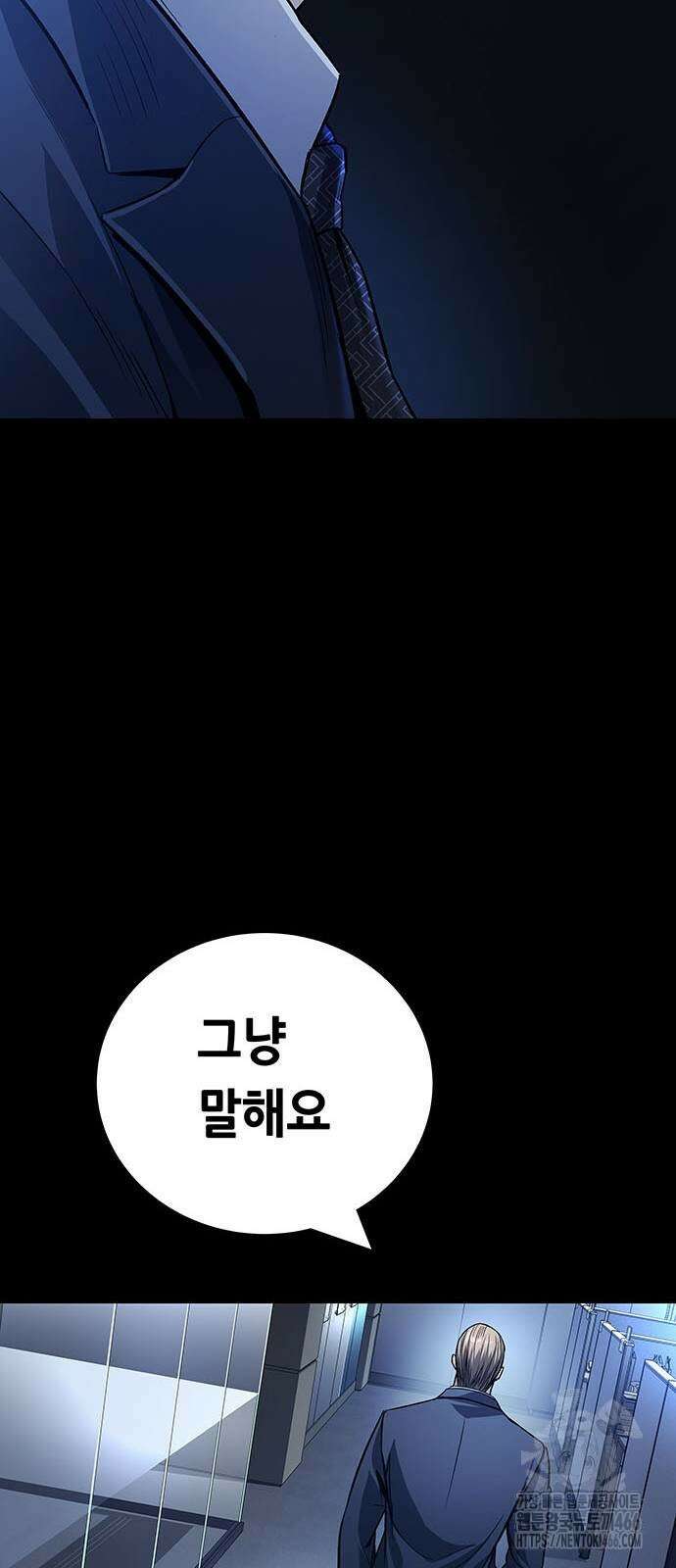 비질란테 2부 53화 7