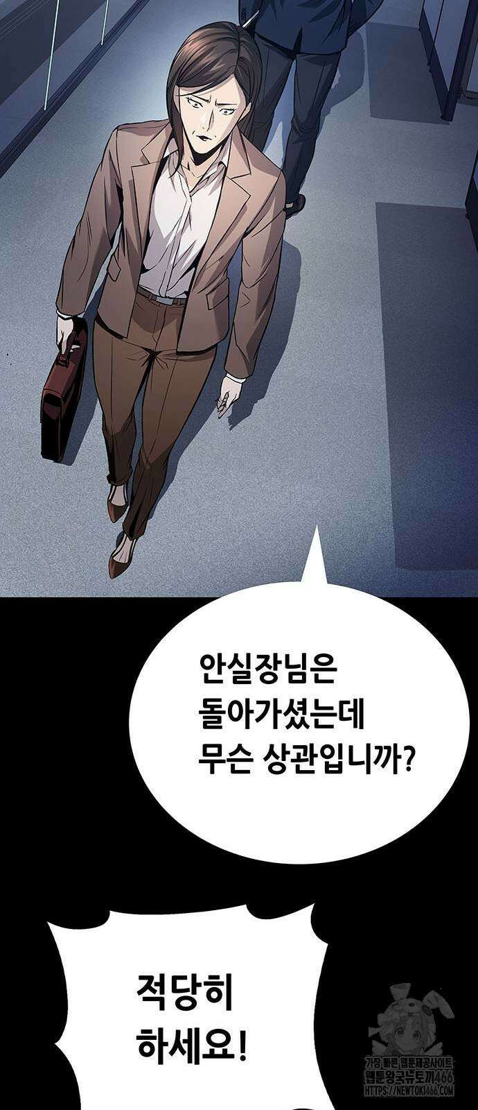 비질란테 2부 53화 8