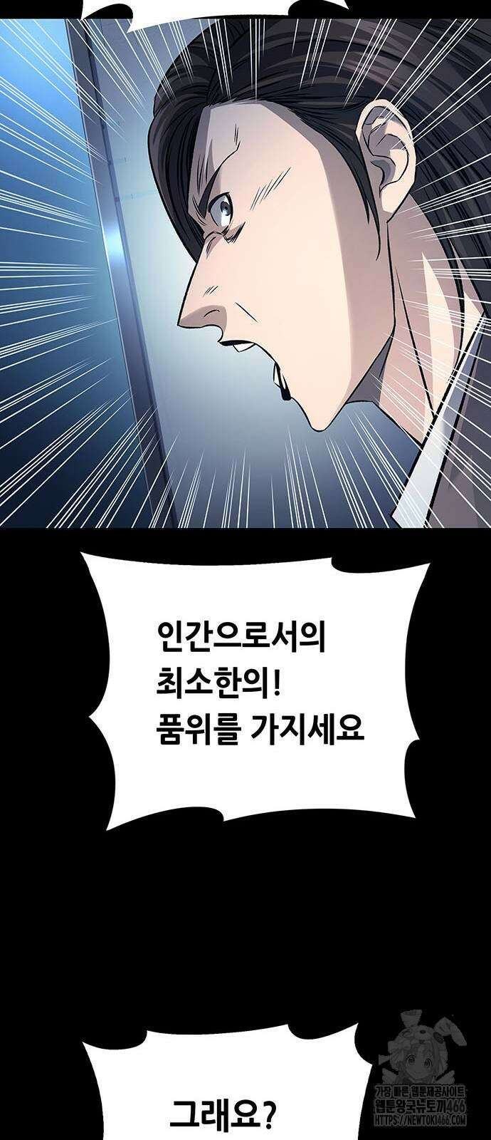 비질란테 2부 53화 9