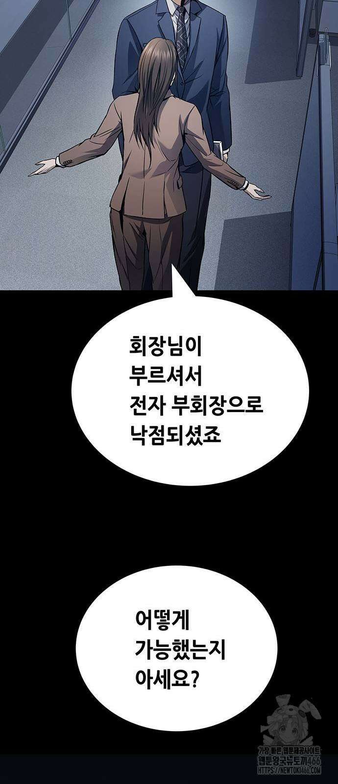 비질란테 2부 53화 12