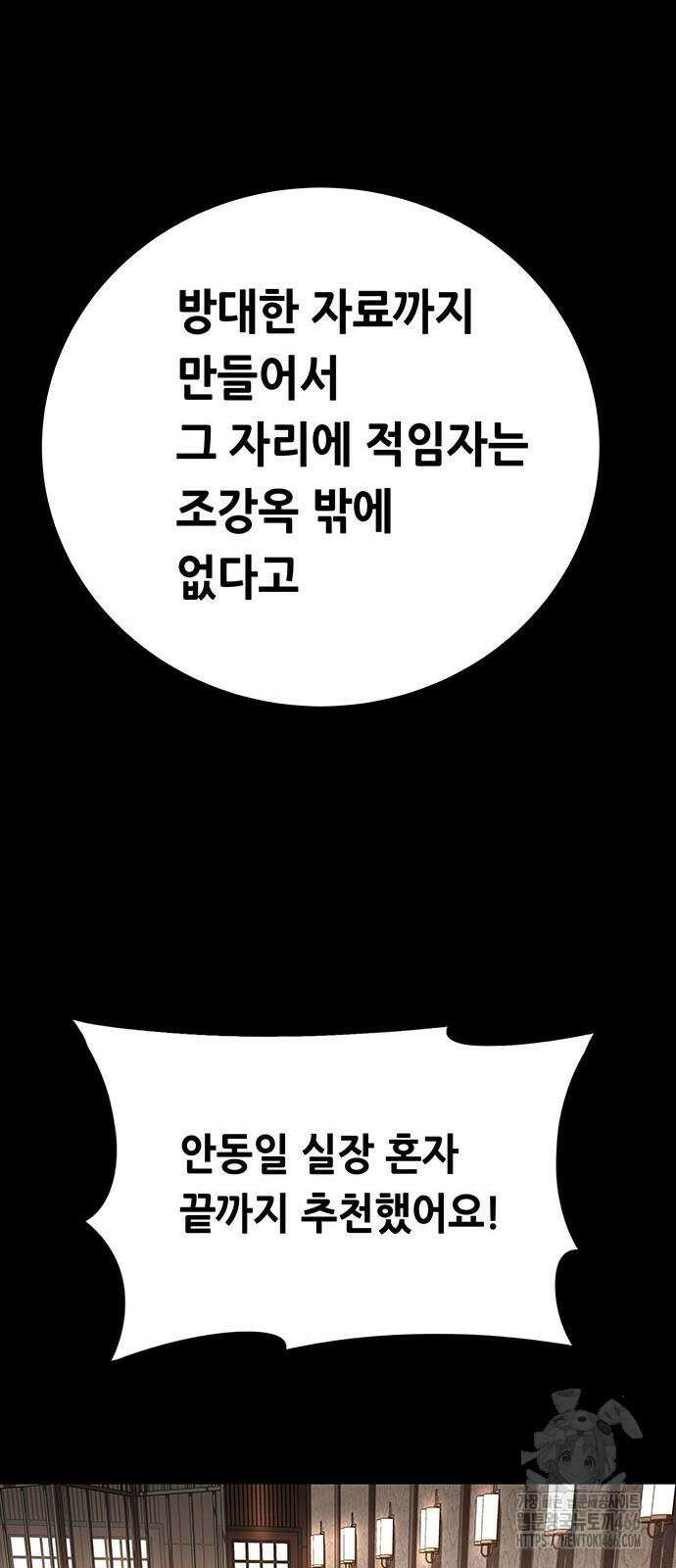 비질란테 2부 53화 14