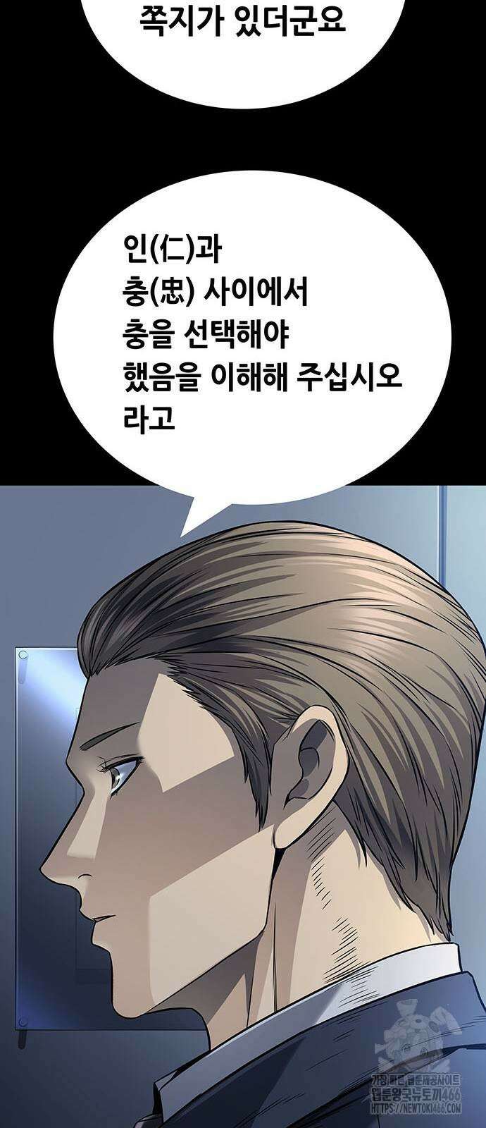 비질란테 2부 53화 23