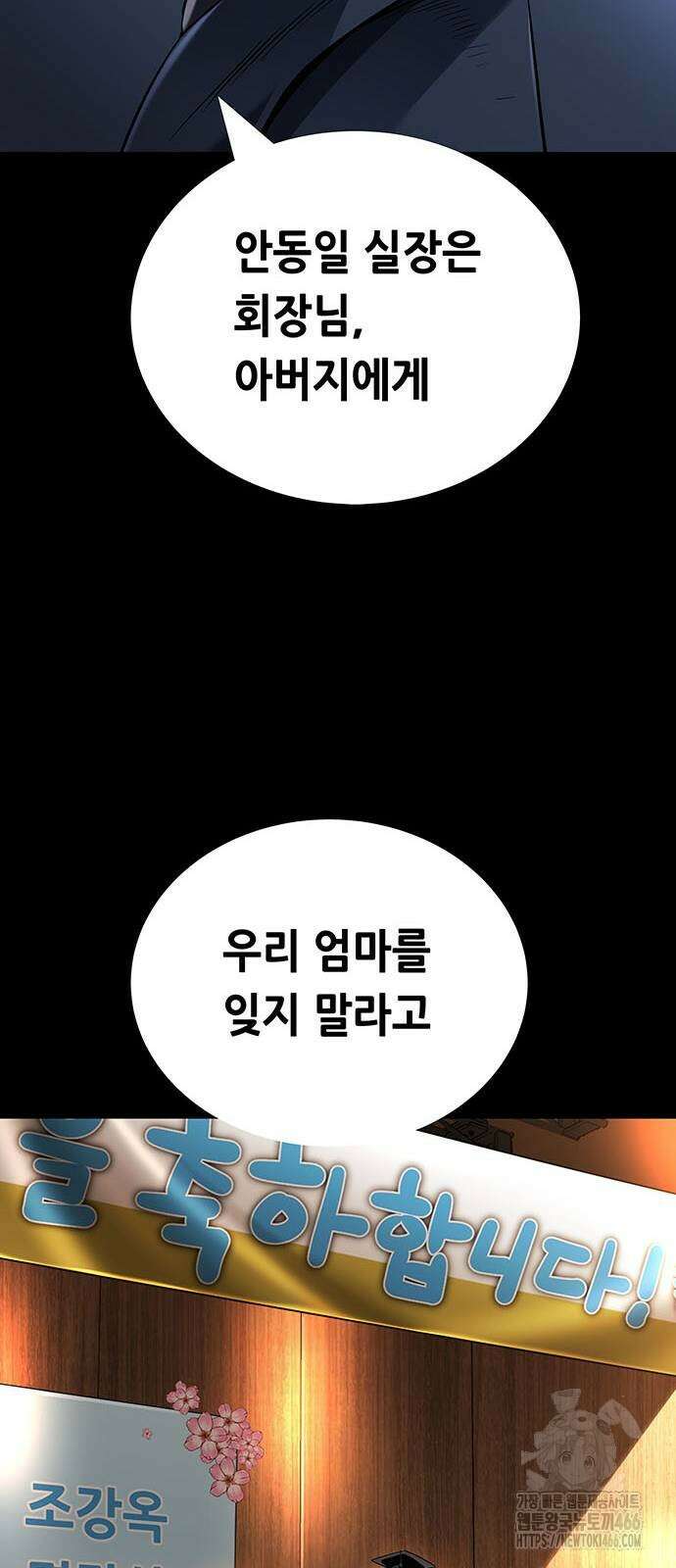 비질란테 2부 53화 24