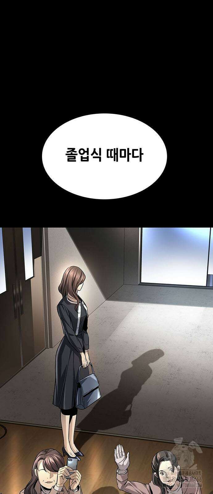 비질란테 2부 53화 27