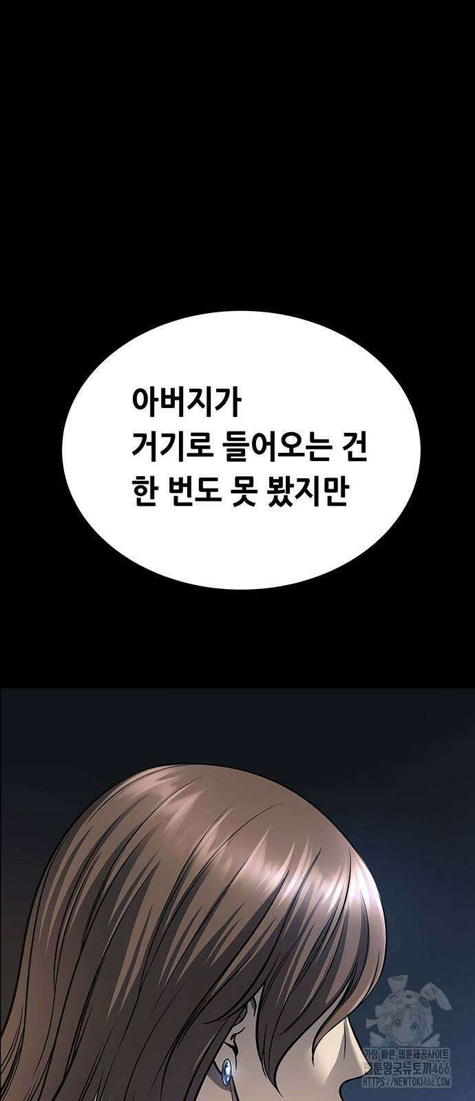 비질란테 2부 53화 30