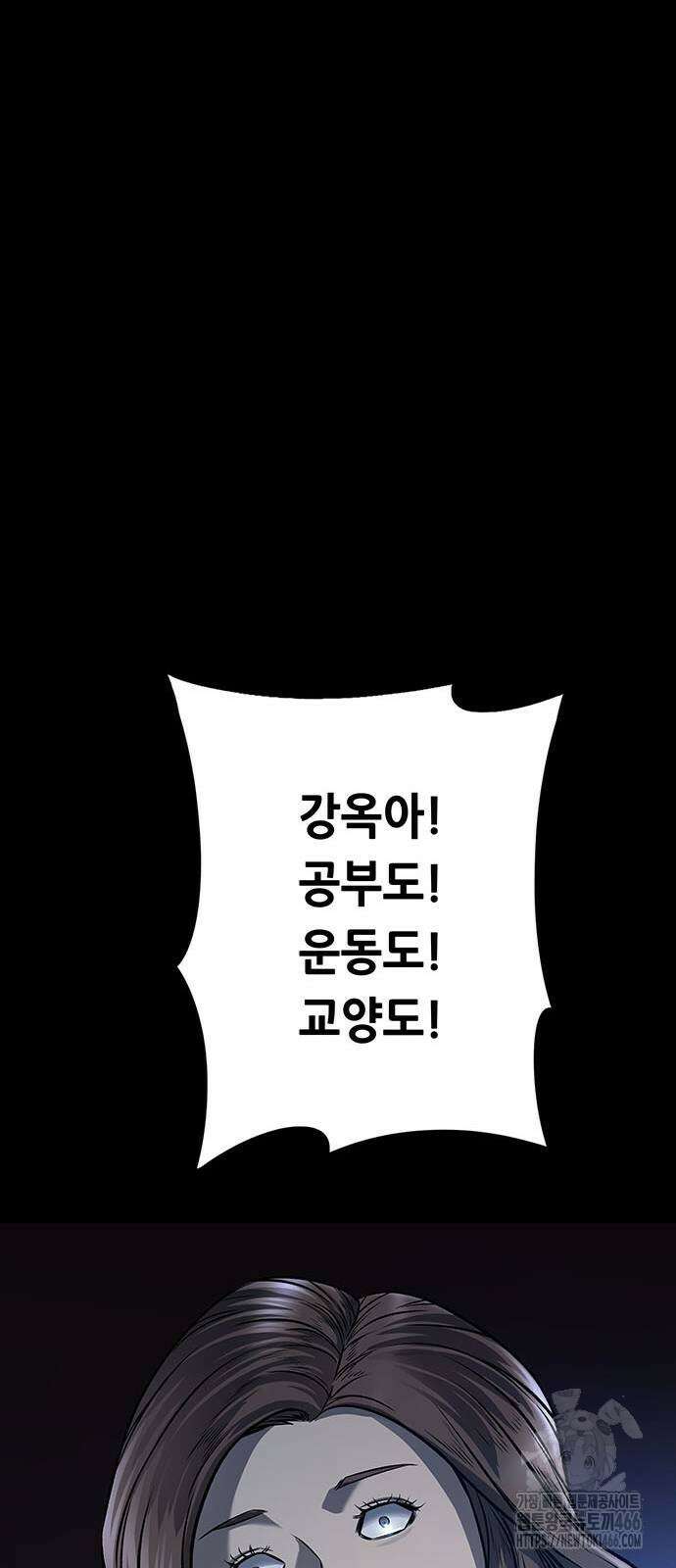 비질란테 2부 53화 32