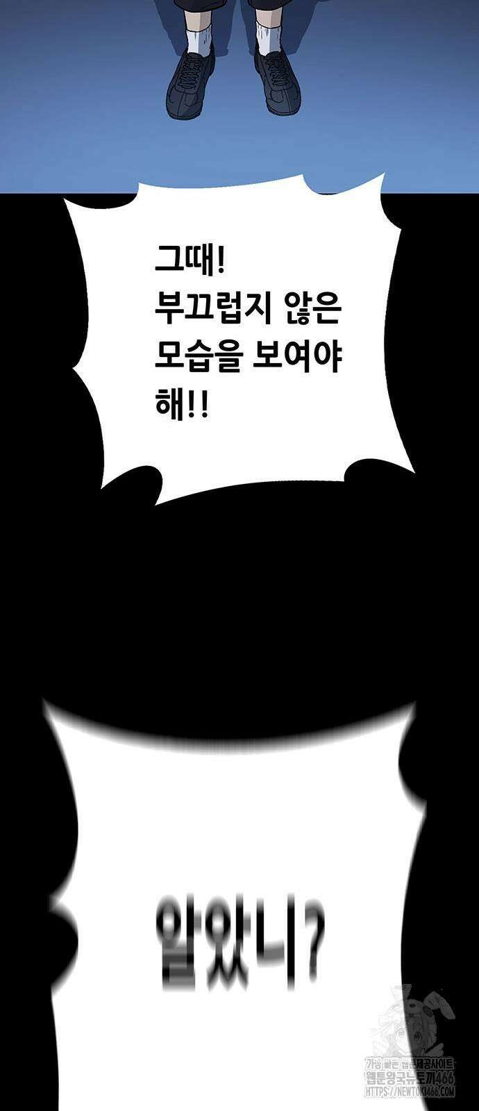 비질란테 2부 53화 35