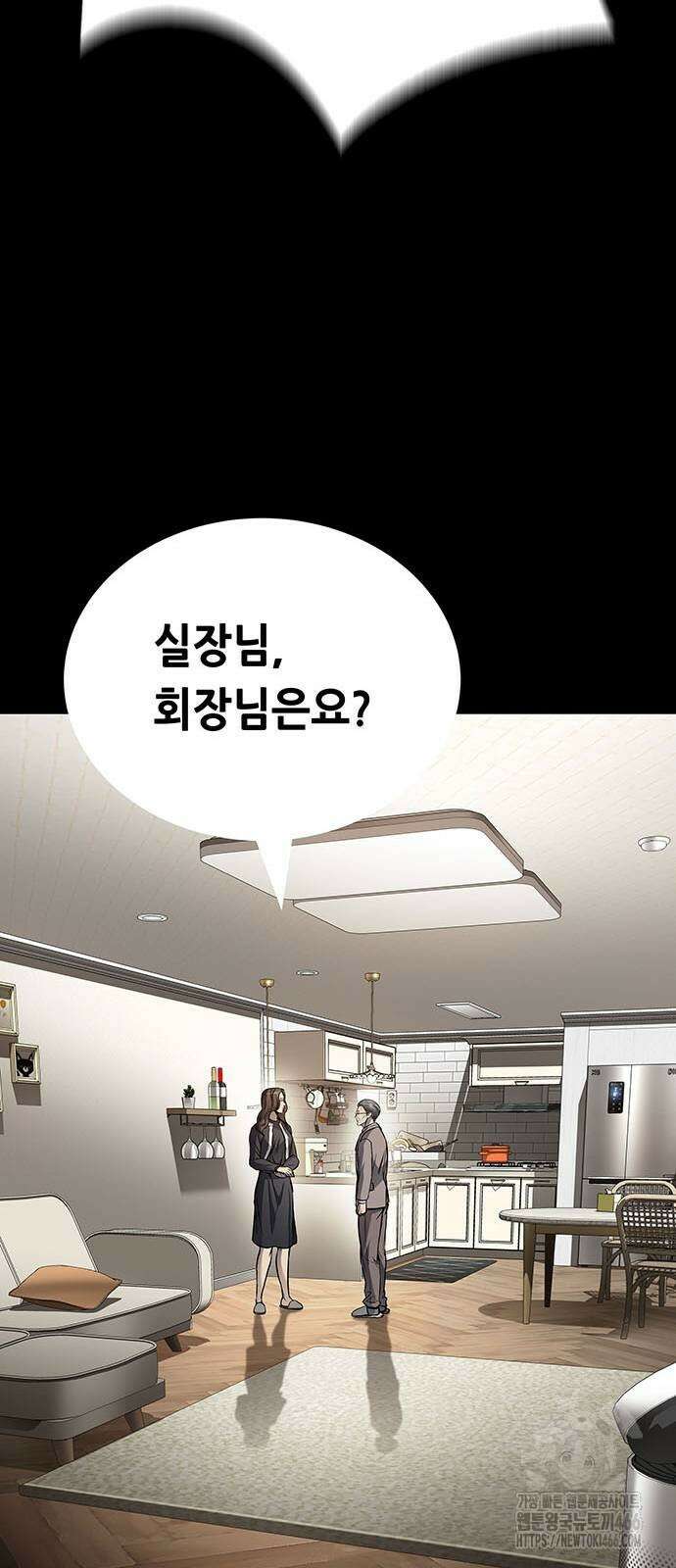 비질란테 2부 53화 36