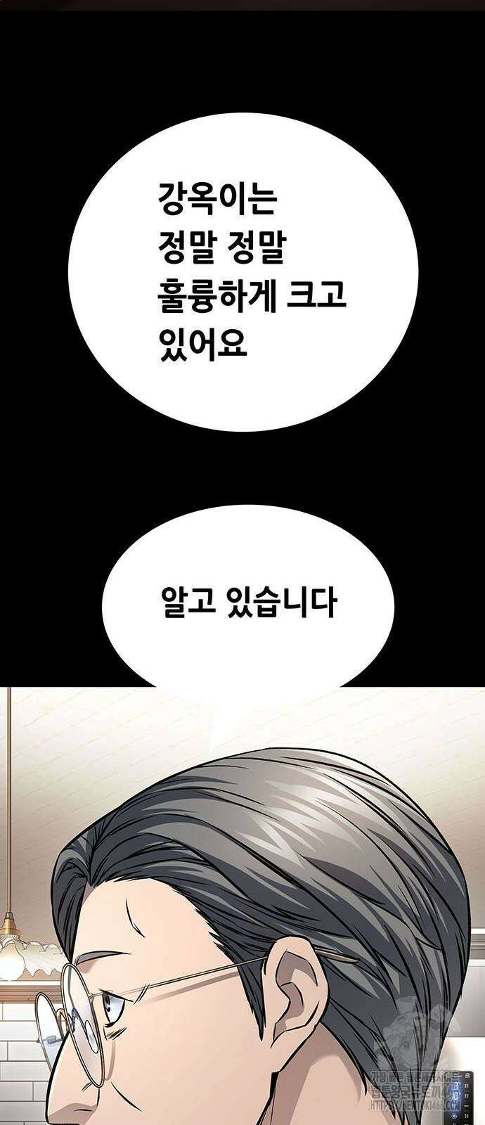 비질란테 2부 53화 39