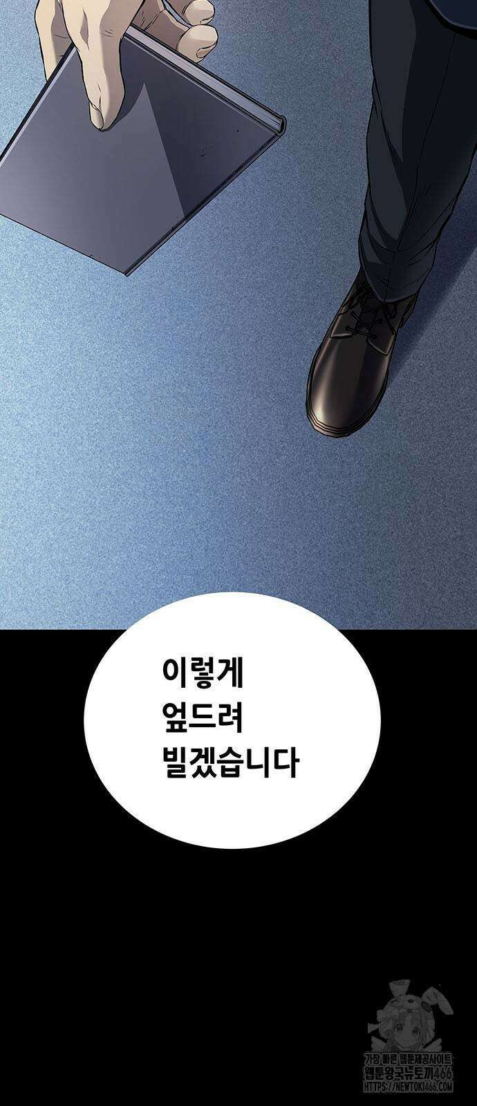 비질란테 2부 53화 47