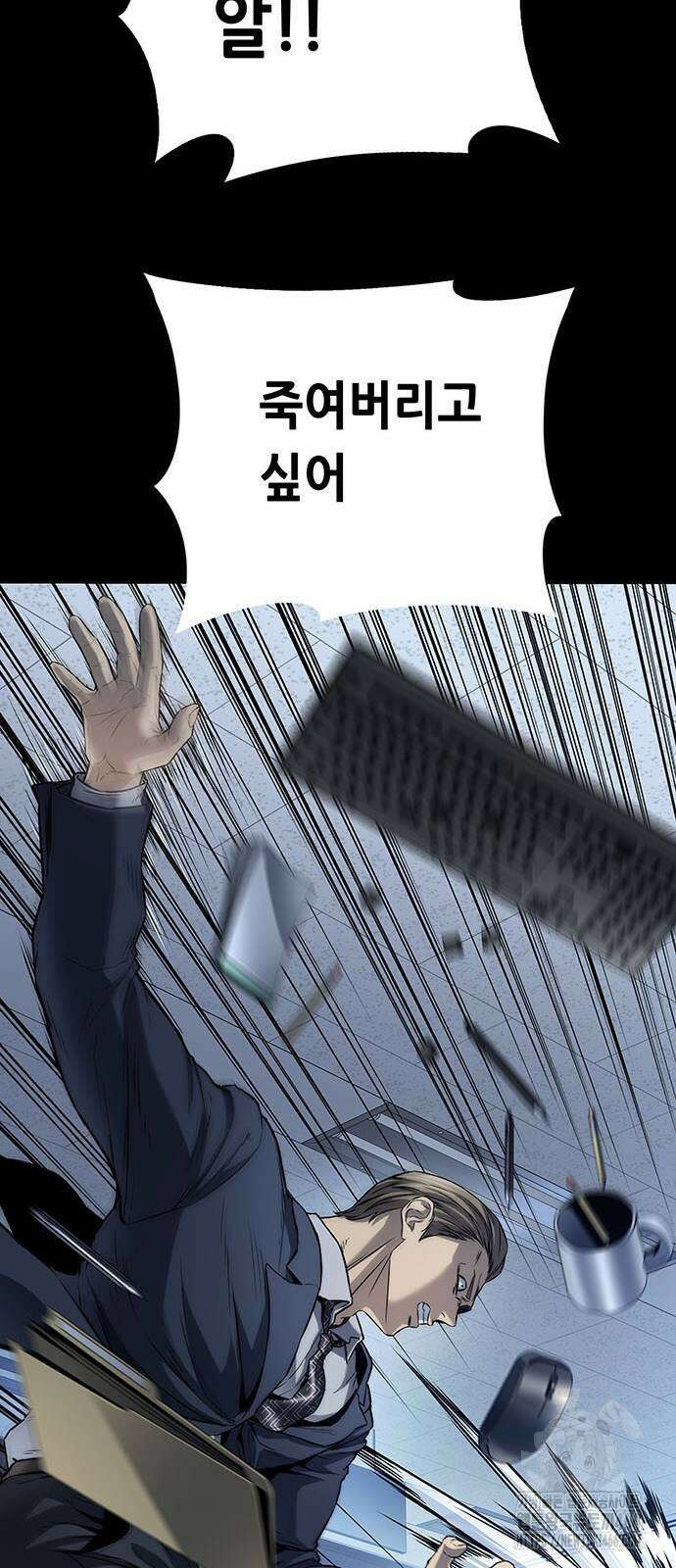 비질란테 2부 53화 50