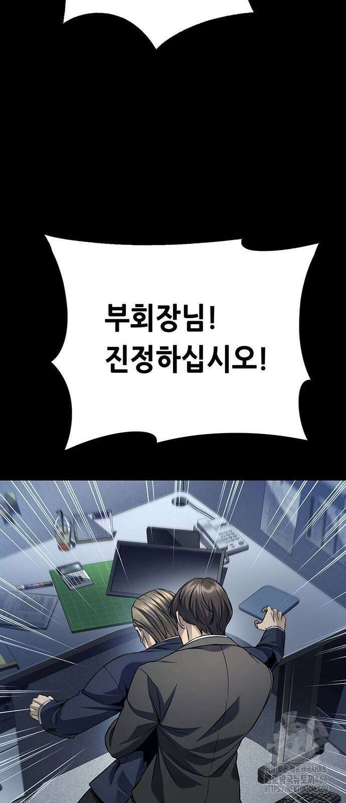비질란테 2부 53화 53