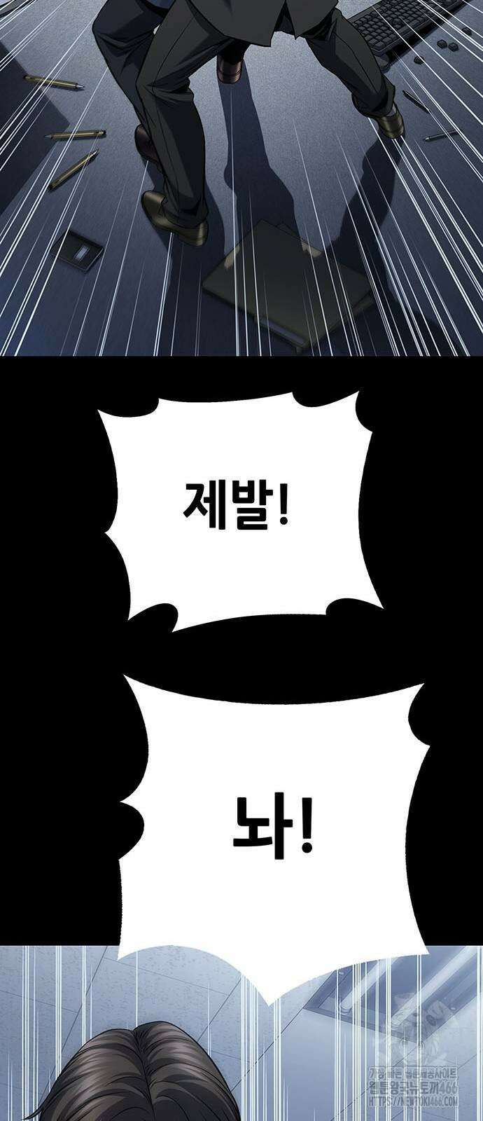 비질란테 2부 53화 54